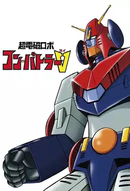 Chōdenji Robo Combattler V