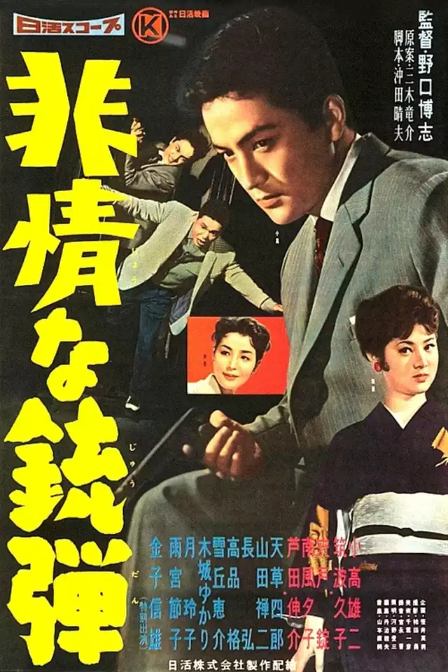 movie vertical poster fallback