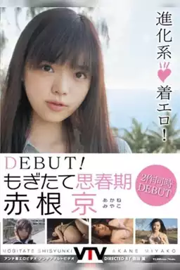 DEBUT! Fresh-Picked Puberty Miyako Akane