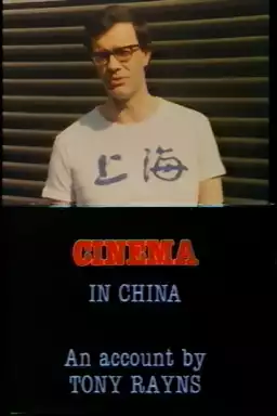 Visions Cinema: Cinema in China - An Account by Tony Rayns