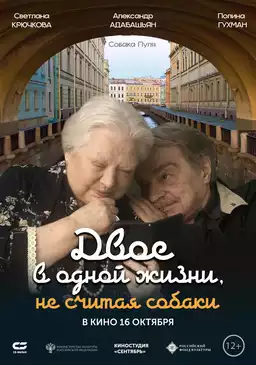 Two People in One Life and a Dog