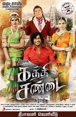 Kaththi Sandai