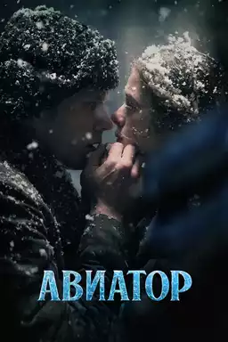 Aviator
