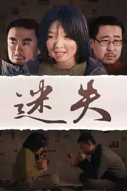 Lost