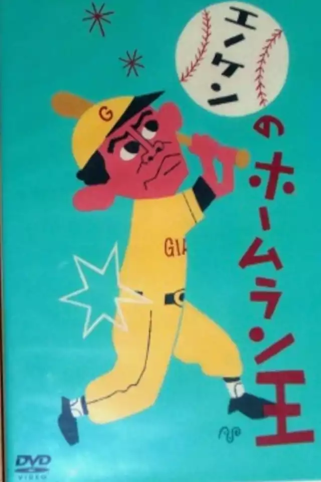 movie vertical poster fallback