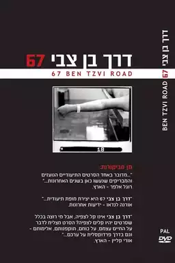 67 Ben Tzvi Road