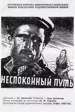 Troubled Road, a Man Decides