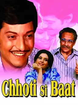 Chhoti Si Baat