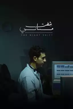 Nightshift