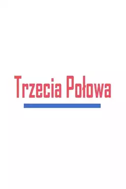 Trzecia połowa