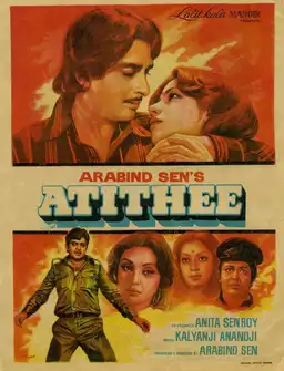 Atithee