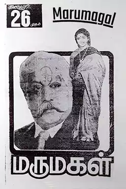 Marumagal