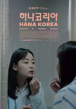 Hana Korea