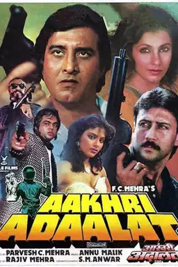 Aakhri Adaalat