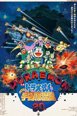 Doraemon: Nobita Drifts in the Universe