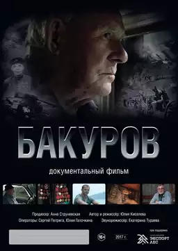 Bakurov