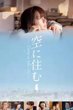 Living in the Sky