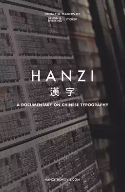 Hanzi