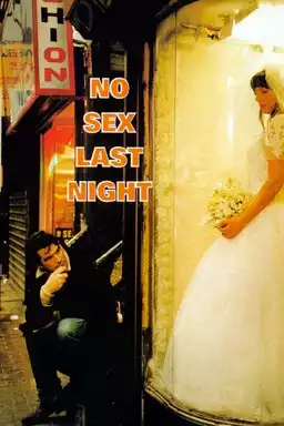 No Sex Last Night (Double-Blind)