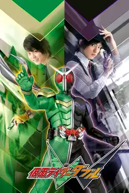 Kamen Rider W