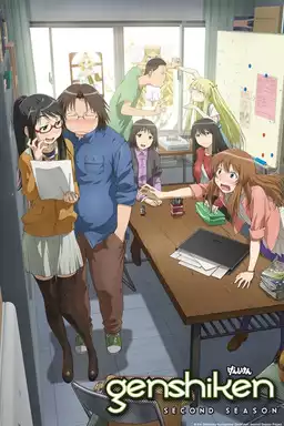 Genshiken