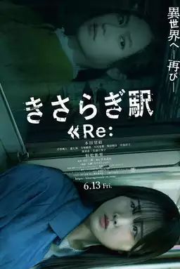 Kisaragi Station Re: