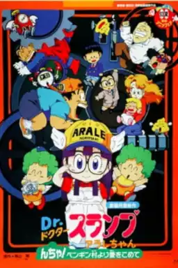 Dr. Slump and Arale-chan: N-cha! From Penguin Village with Love