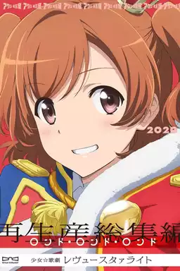 Revue Starlight: Rondo Rondo Rondo