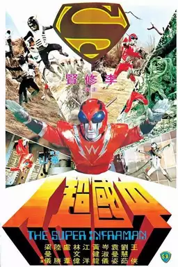 The Super Inframan