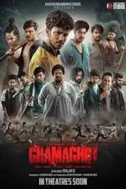 Ghamaghot