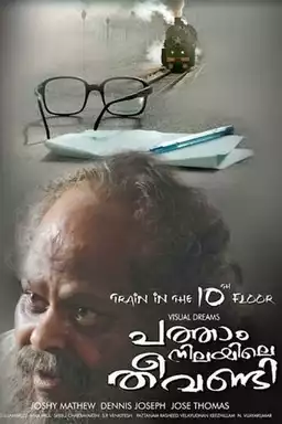 Patham Nilayile Theevandi