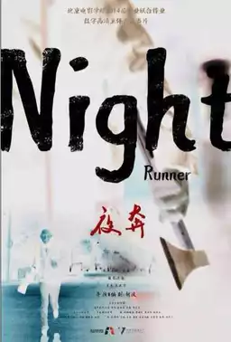 Night Runner