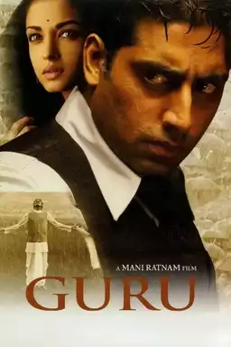 Guru