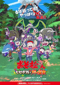 Mr. Osomatsu: The Hipipo Tribe and the Glistening Fruit