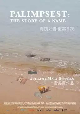 Palimpsest: the Story of a Name