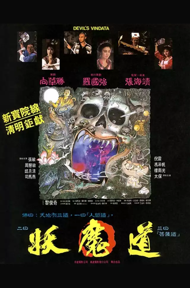 movie vertical poster fallback