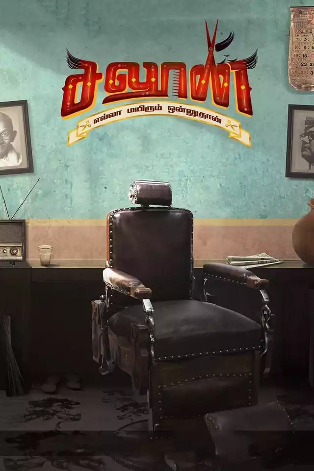 movie vertical poster fallback