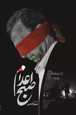 The Morning of the Execution