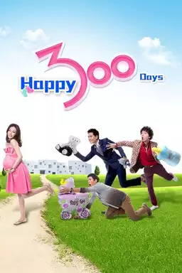 遇見幸福300天
