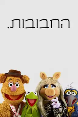 The Muppets