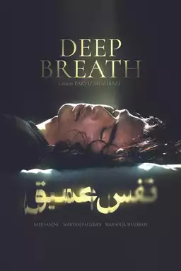 Deep Breath