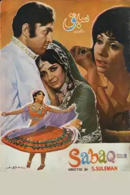 Sabaq