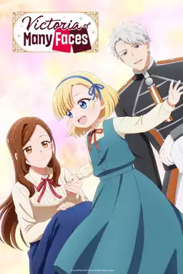 手札が多めのビクトリア