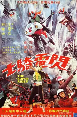 The Super Riders