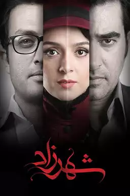 Shahrzad