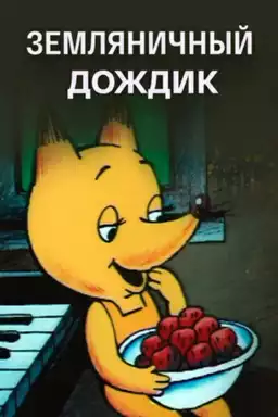 Strawberry Rain