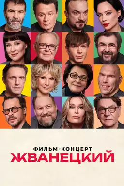 Zhvanetsky