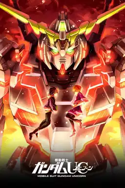 Mobile Suit Gundam Unicorn
