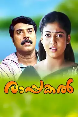 Rappakal