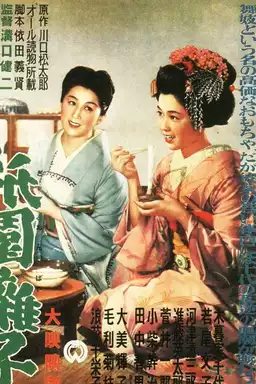 A Geisha